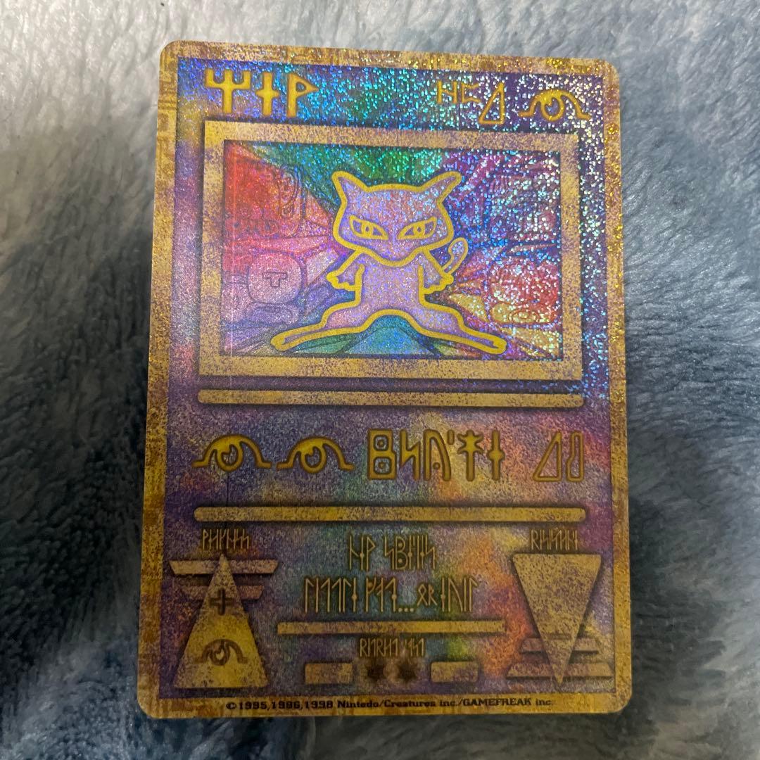 【今週値下げ中】古代ミュウ　初期エラー品