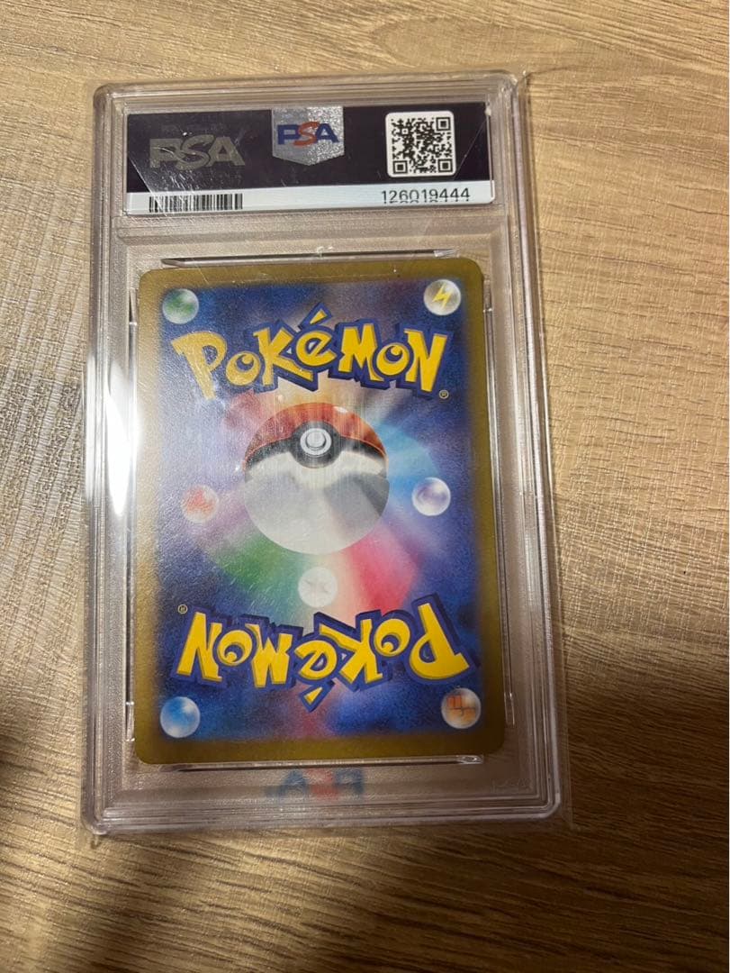 2023 ピカチュウ #120 GEM MT カード