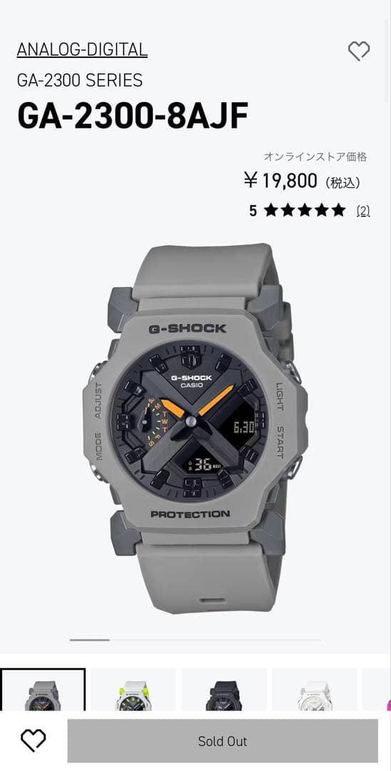 G-SHOCK GA-2300-8AJF グレー