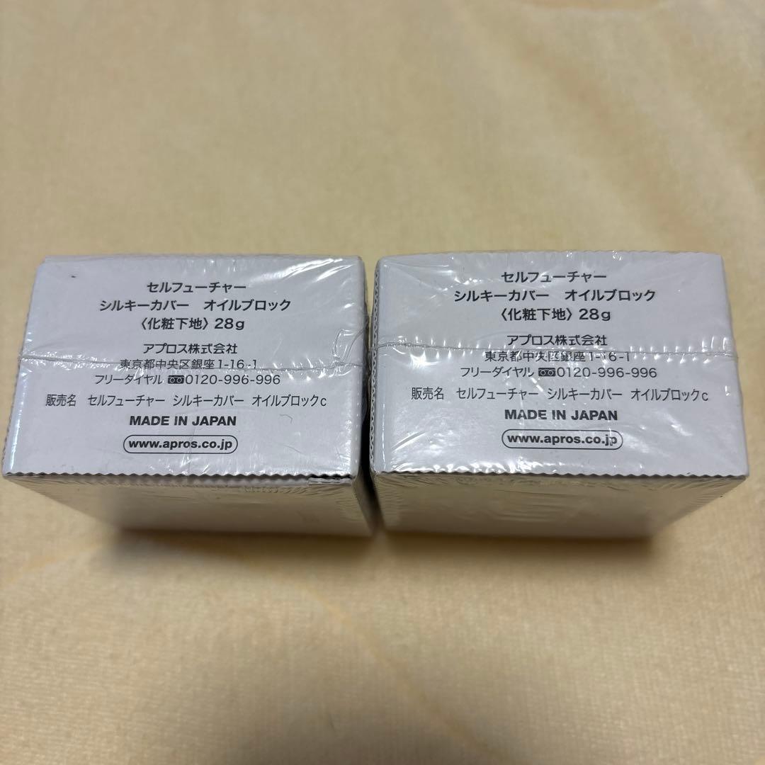 セルフューチャー　シルキーカバー　オイルブロック