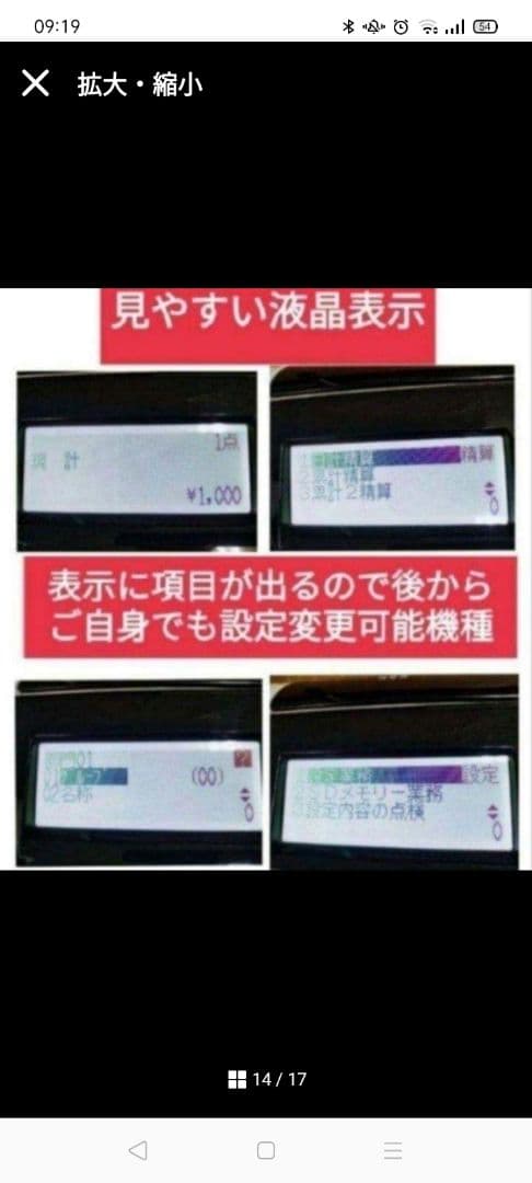 テックレジスター　MA-770　フル設定無料　最新最上位機種　3111999