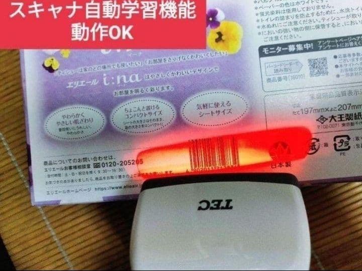 テックレジスター　MA-770　フル設定無料　最新最上位機種　3111999