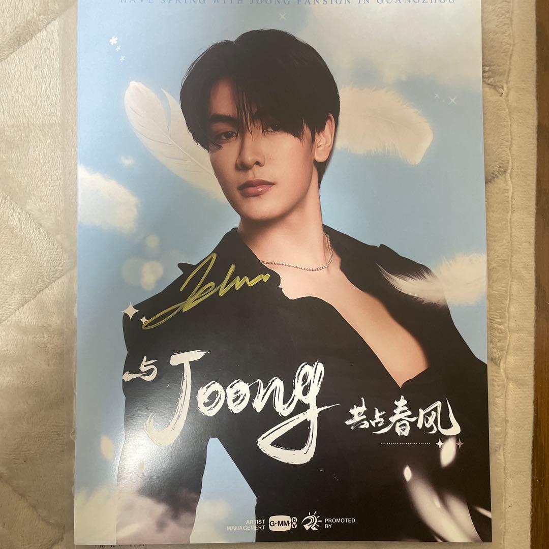 Joong サイン入りポスター