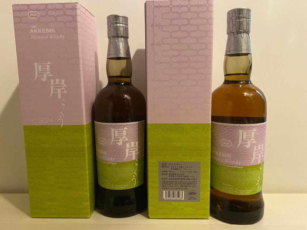 2本 厚岸 ブレンデッド ウイスキー　穀雨　厚岸ウイスキー　2024