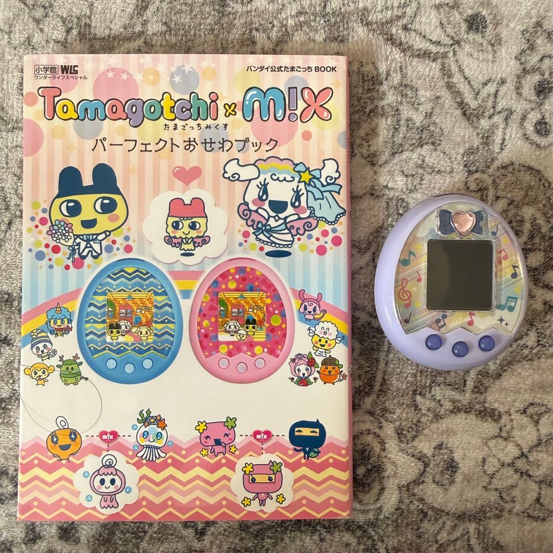 たまごっちみくす ドリーム Dream m!x パープル Tamagotchi