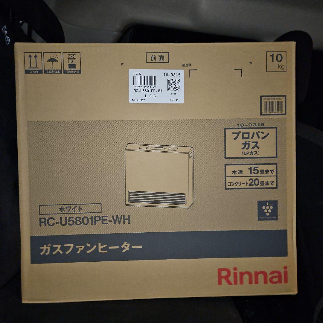 新品 Rinnai ガスファンヒーター RC-U5801PE-WH プロパン用