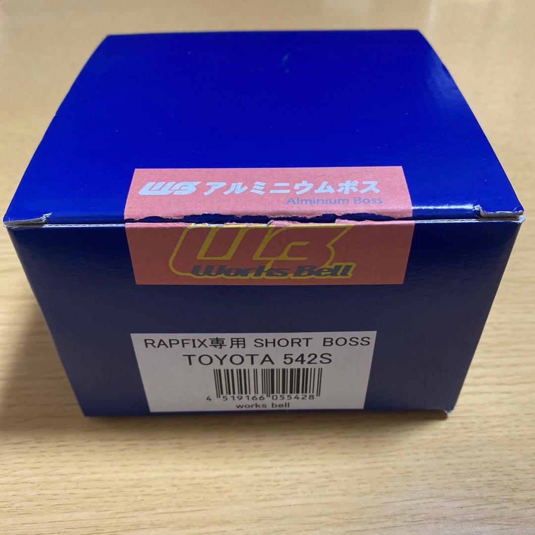 ワークスベル ラフィックス専用 ショートボス 542S 86後期 GR 86
