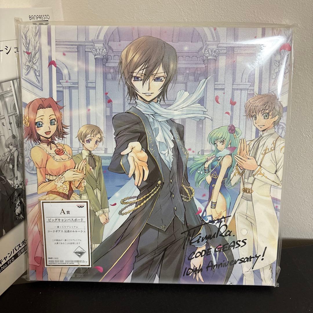 コードギアス 反逆のルルーシュ 1番くじ　3種