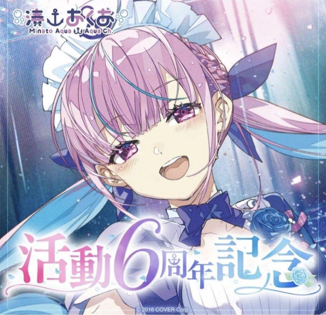 湊あくあ6周年 卒業グッズフルセット