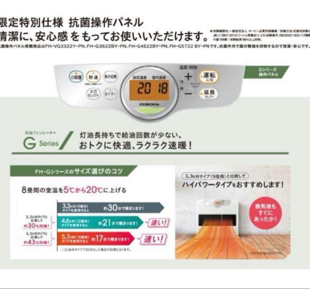 【ヒデさん専用】コロナ 石油ファンヒーター ホワイト FH-G5723BY-W