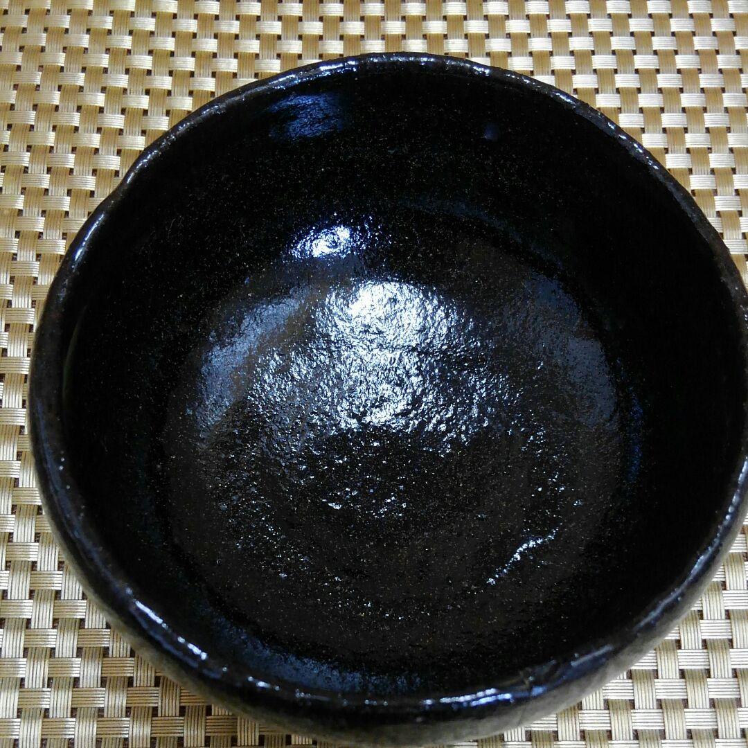 黒楽 茶 碗