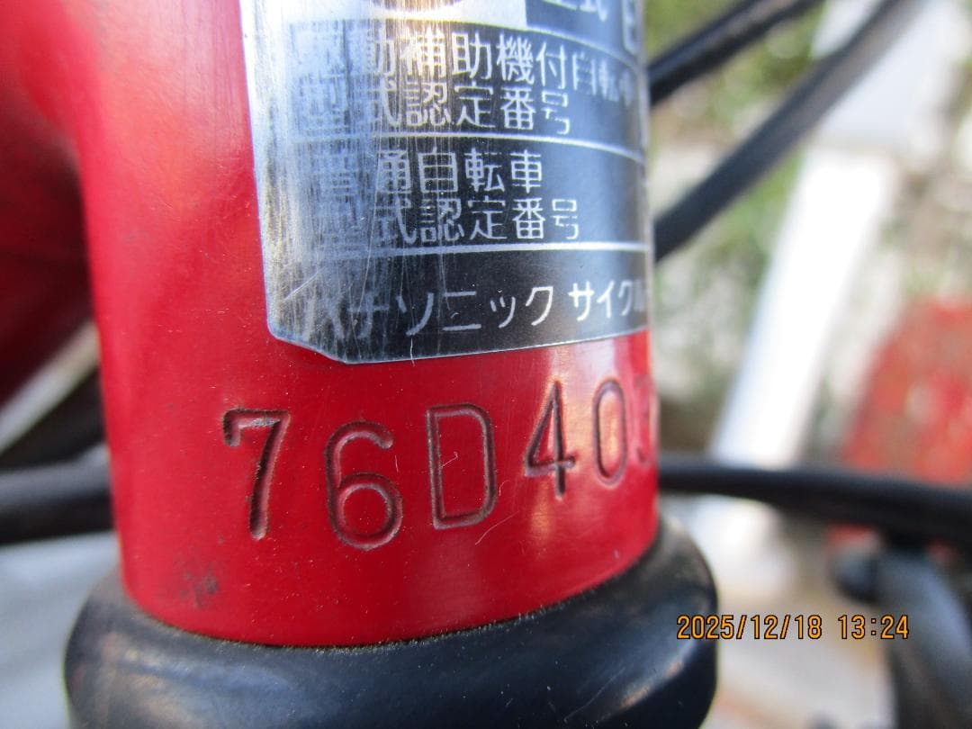 Panasonicギュット・ミニ(２０１７年)２０型(１２Ah)電動自転車