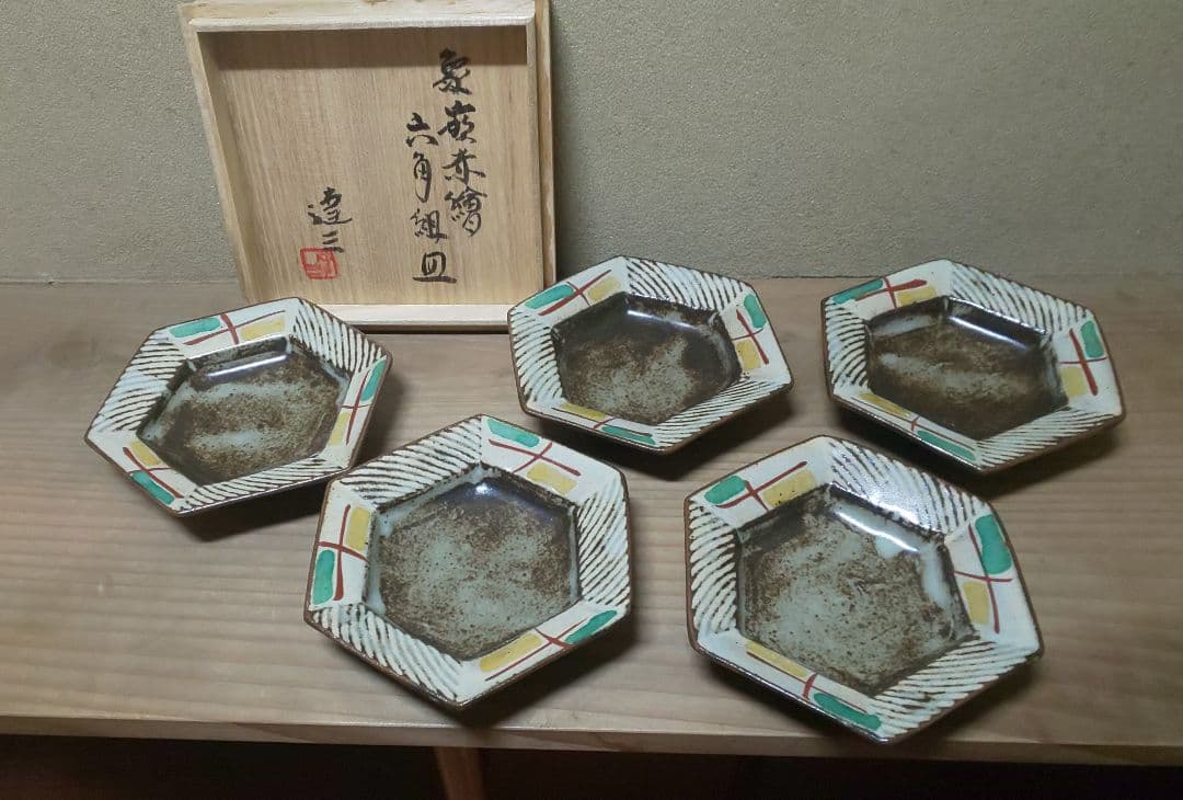 人間国宝 島岡達三⭐️ 象嵌赤繪六角組皿 ５枚