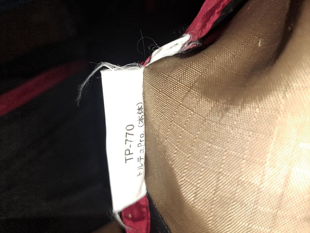 スノーピーク トルテュPro. 煙突ポート加工済みテント