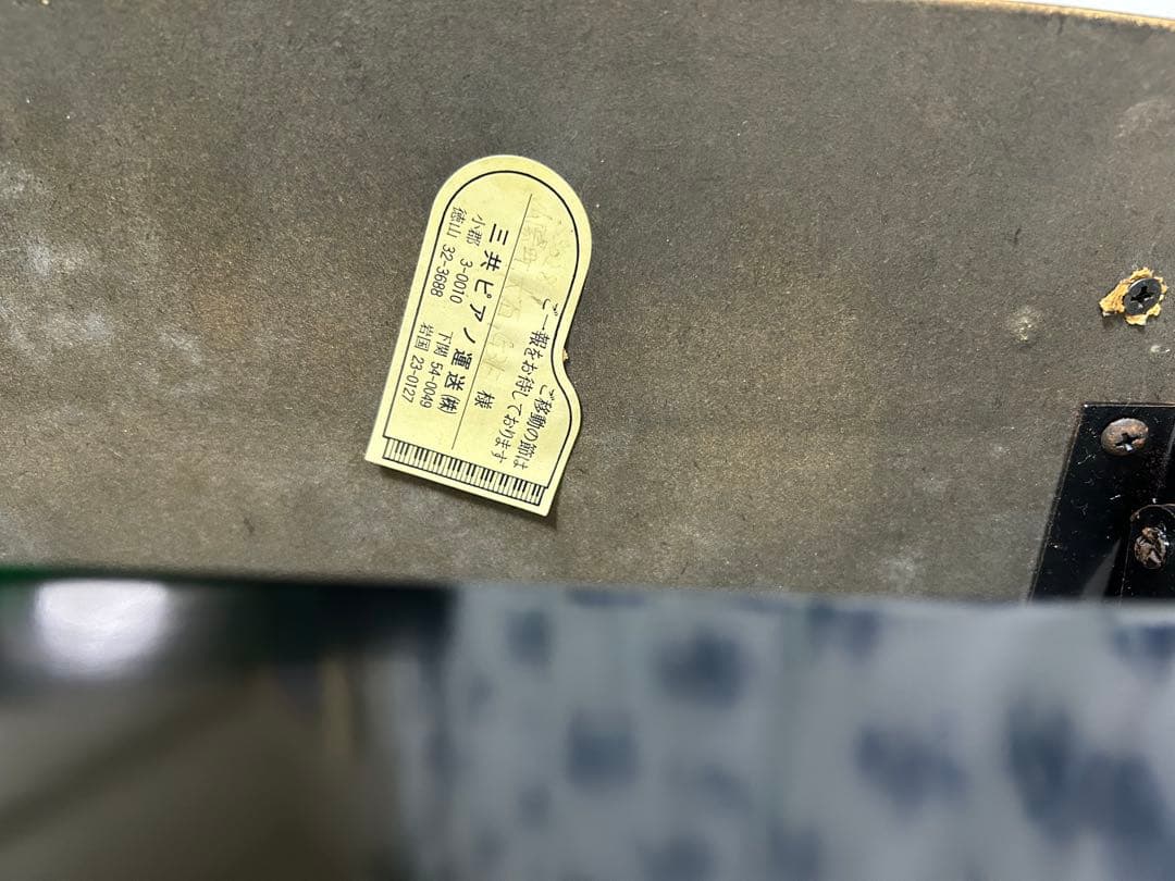 ピアノ　椅子　背付き　高さ調整可能