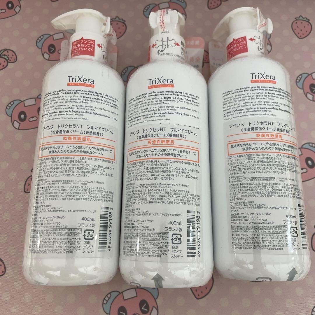 10620　Avene トリクセラNT フルイドミルク400ml 3本セット