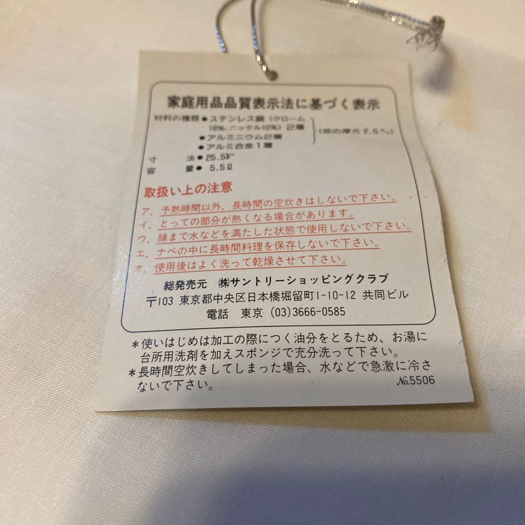 vitacraft ビタクラフト　両手鍋　5.5L ガス火専用　未使用品