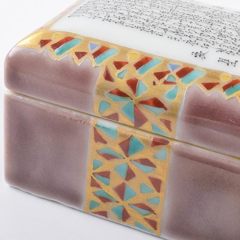 九谷焼　三代　田村敬星造　色絵金彩　毛筆細字　香合　共布共箱　M　R7600