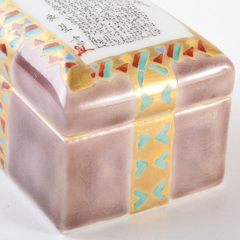 九谷焼　三代　田村敬星造　色絵金彩　毛筆細字　香合　共布共箱　M　R7600