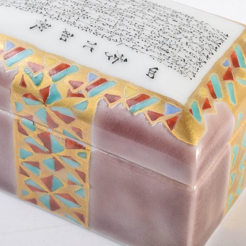 九谷焼　三代　田村敬星造　色絵金彩　毛筆細字　香合　共布共箱　M　R7600