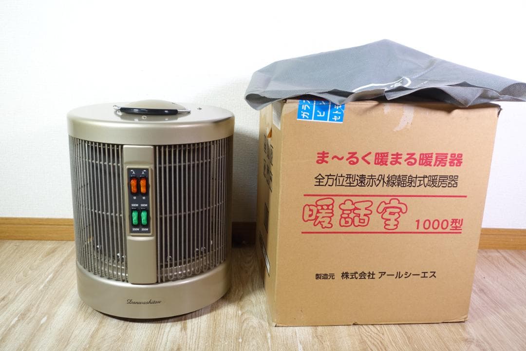 アールシーエス 談話室 1000 型H RCS 暖房