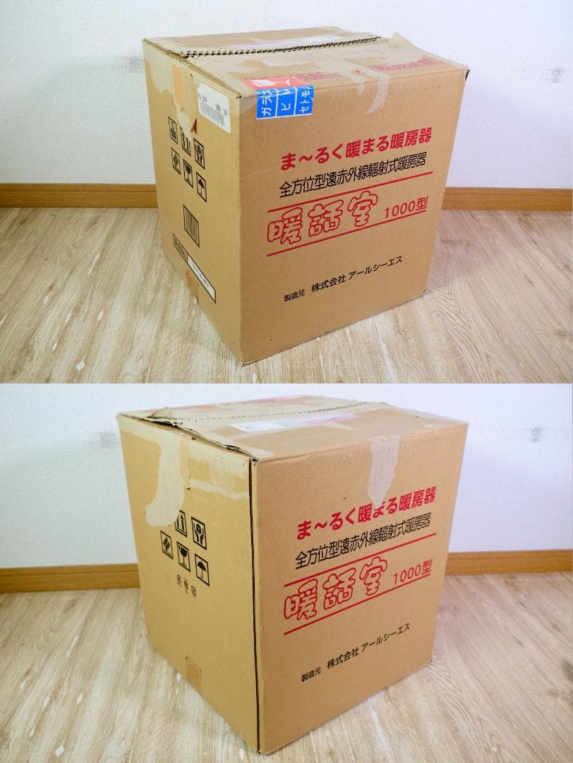 アールシーエス 談話室 1000 型H RCS 暖房