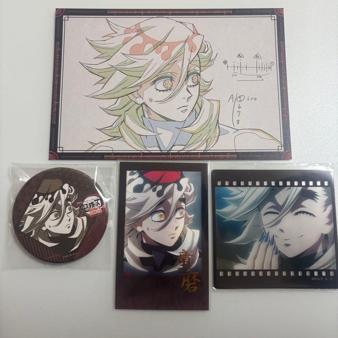 鬼滅の刃お楽しみくじ 童磨4点セット