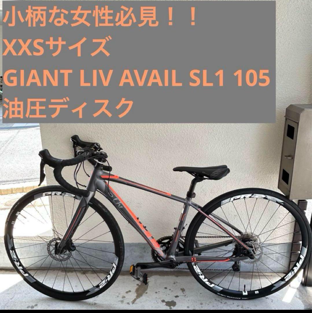確認中　購入不可　GIANT LIV AVAIL SL1 DISC 105