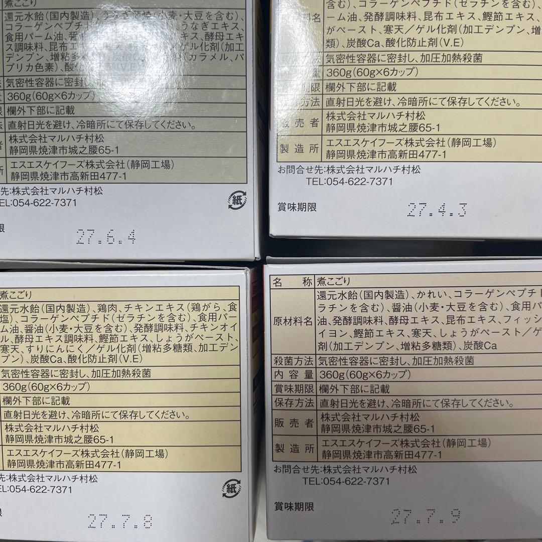 【全部で78個】介護食ゼリー、ハイカロリー飲料