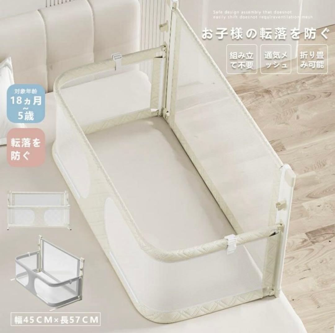ベビー用折り畳みベッドガード
