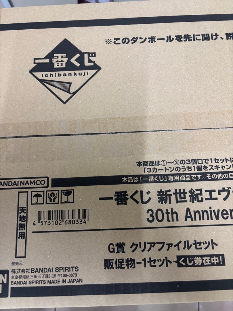 一番くじ 新世紀エヴァンゲリオン 30th 1ロット　販促物くじ券付　新品未開封