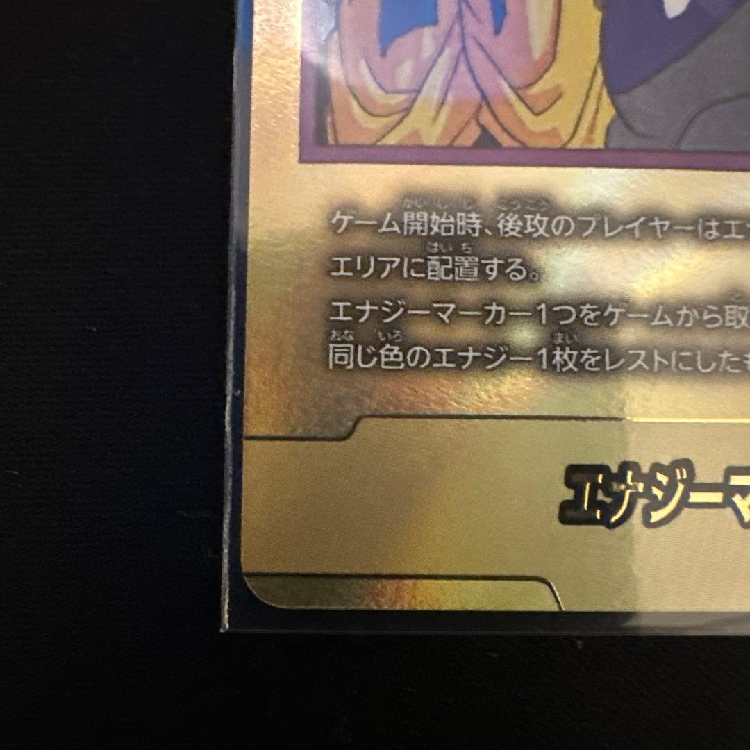 本日のみ大セール　エナジーマーカー　金　27巻　ドラゴンボール