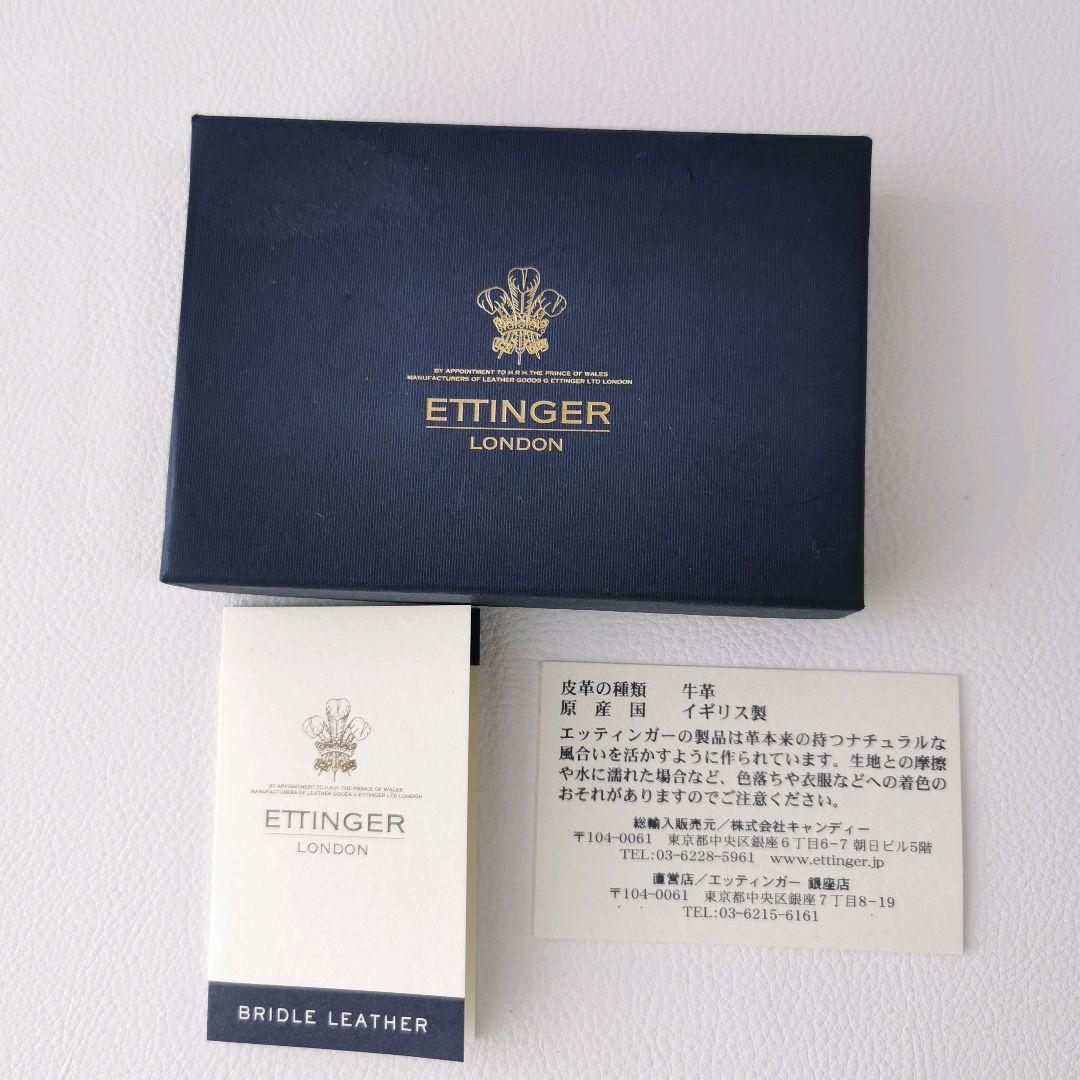 【未使用級✨】エッティンガー ブライドルレザー カードケース ブラック×イエロー