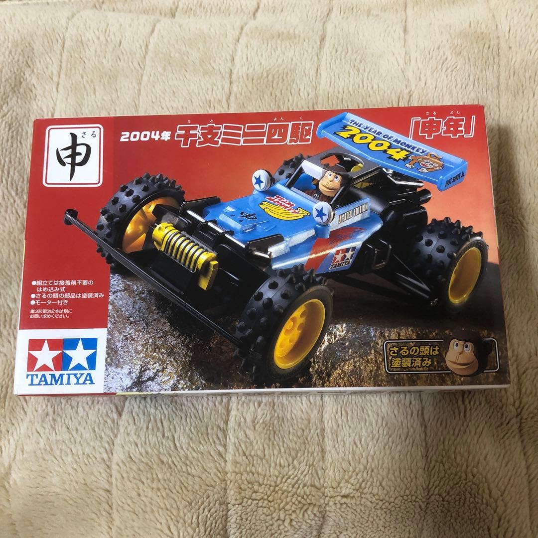 干支ミニ四駆2004年申年