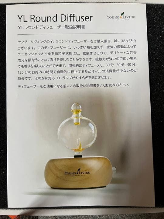 美品◆ヤングリヴィング ラウンドディフューザー