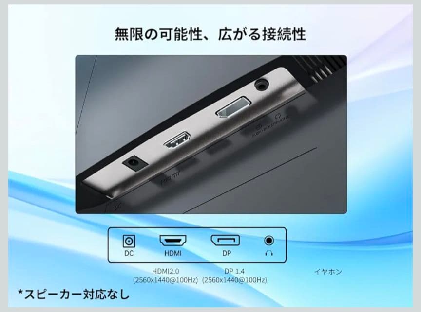 KTC 24インチモニター WQHD 100Hz IPS