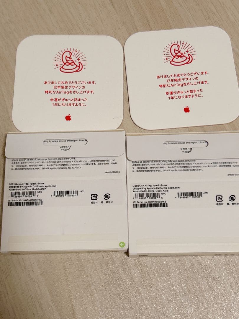 AirTag 2025 干支 巳年限定デザイン 新品未開封 2個セット