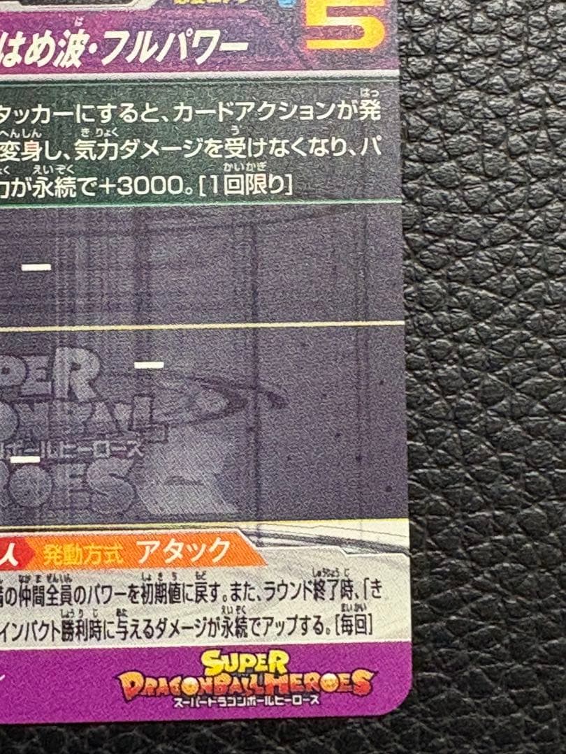 ま*き様 um12-sec3 孫悟飯少年期　シークレット