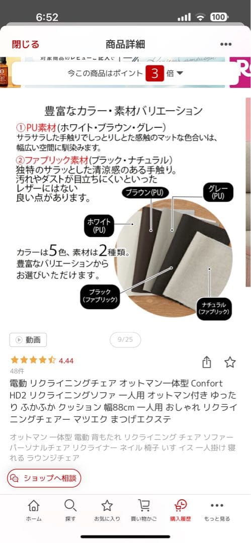 4月10日までの引取最終値下96900円のコンフォートチェア電動リクライニング