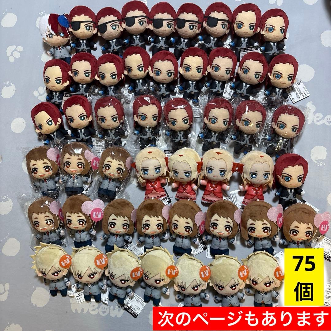 僕のヒーローアカデミア ぬいぐるみ ともぬい ナムコキャンペーン ヒロアカ