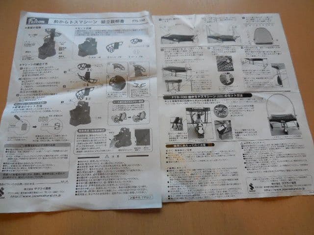 falcon ファルコン 野球 テニス トスマシーン 練習 ネット フルセット