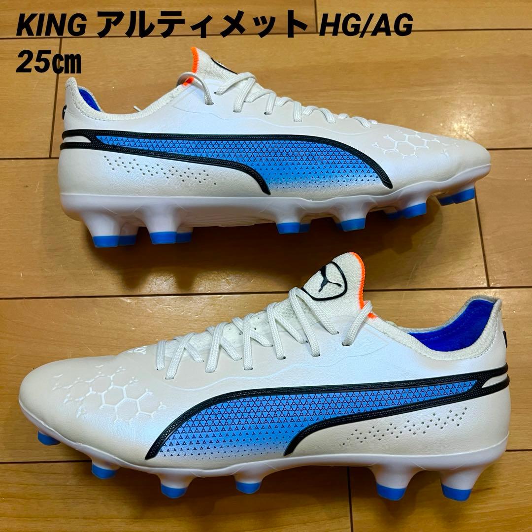 PUMA KING ULTIMATE HG/AG 25㎝ 新品 送料無料