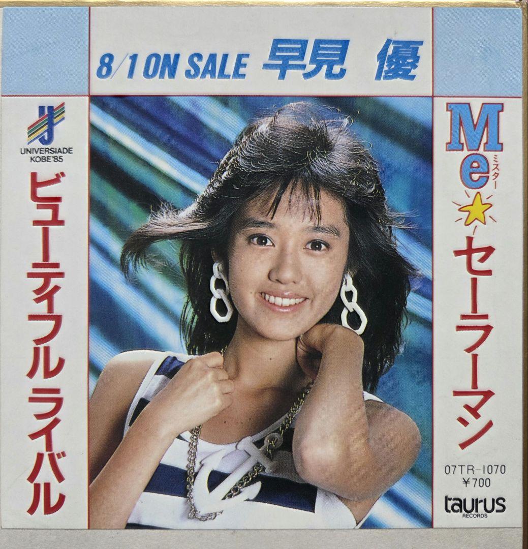 アイドル 【菊池桃子・早見優・榊原郁恵・中川秀実】サイン色紙 まとめ売り