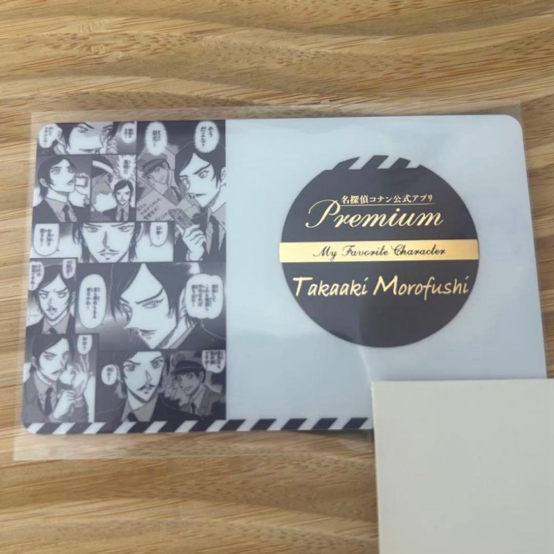 名探偵コナン 諸伏高明 推しキャラカード コナンアプリ