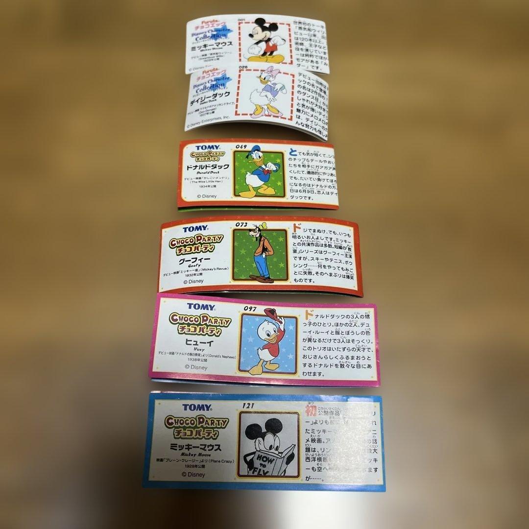 チョコエッグ　ディズニー　第1段〜第6段ほぼコンプリート！