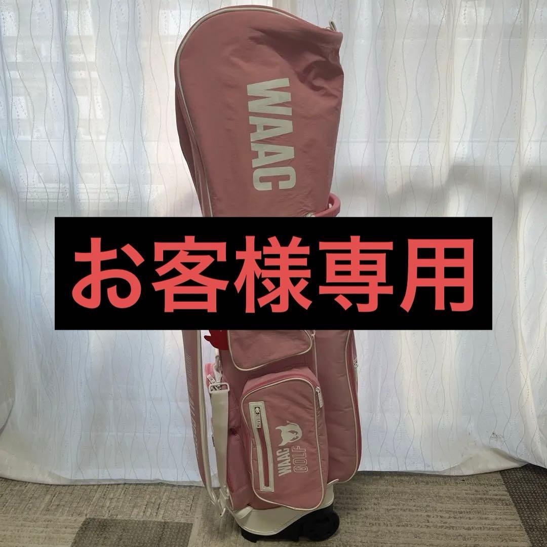 【美品】大人気 WAAC レディース キャディバッグ ピンク ゴルフバッグ