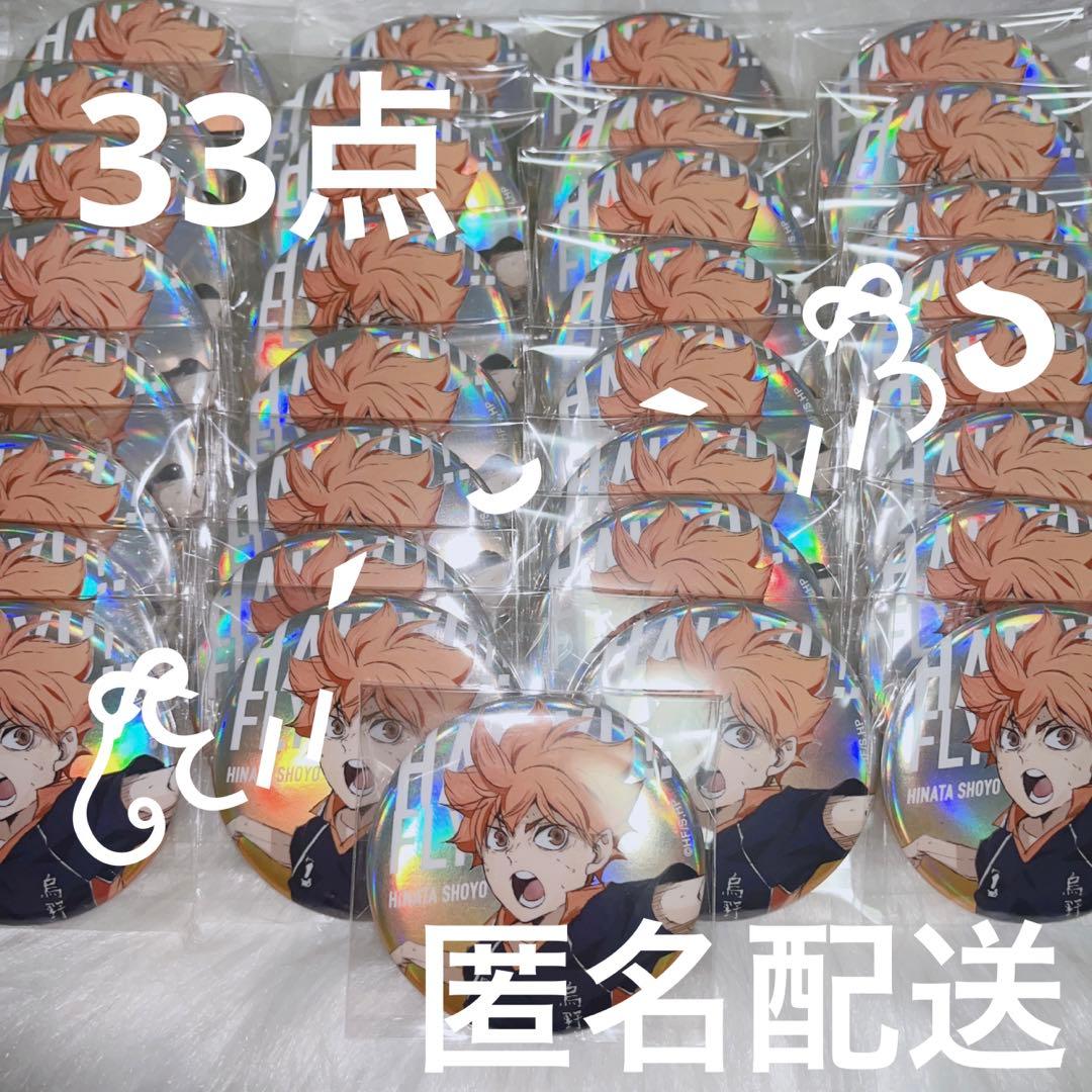 ハイキュー‼︎ 日向翔陽 ベースヤード baseyard tokyo缶バッジ