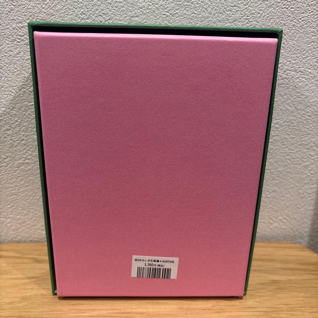 ボリス雑貨店　ヒグチユウコ　養生テープ10点セット