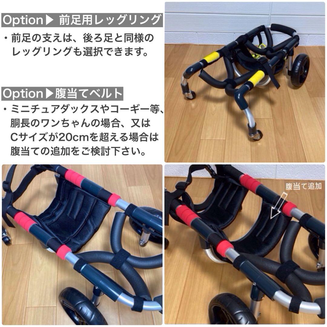 2.j.zページ■小型犬用4輪車椅子　犬の車椅子　+オプション