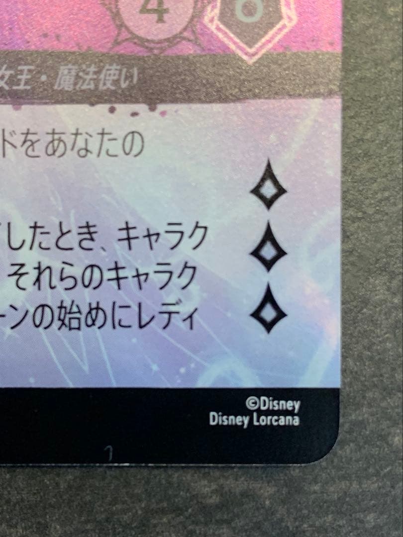 ディズニーロルカナ エルサ エンチャンテッド